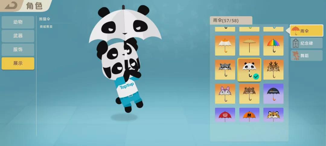 给大家安利一款叫做《小动物之星》的2D吃鸡游戏。猛男必玩!