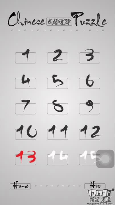 今日资讯：一款号称难倒世界的中国谜题游戏——《太极迷阵》