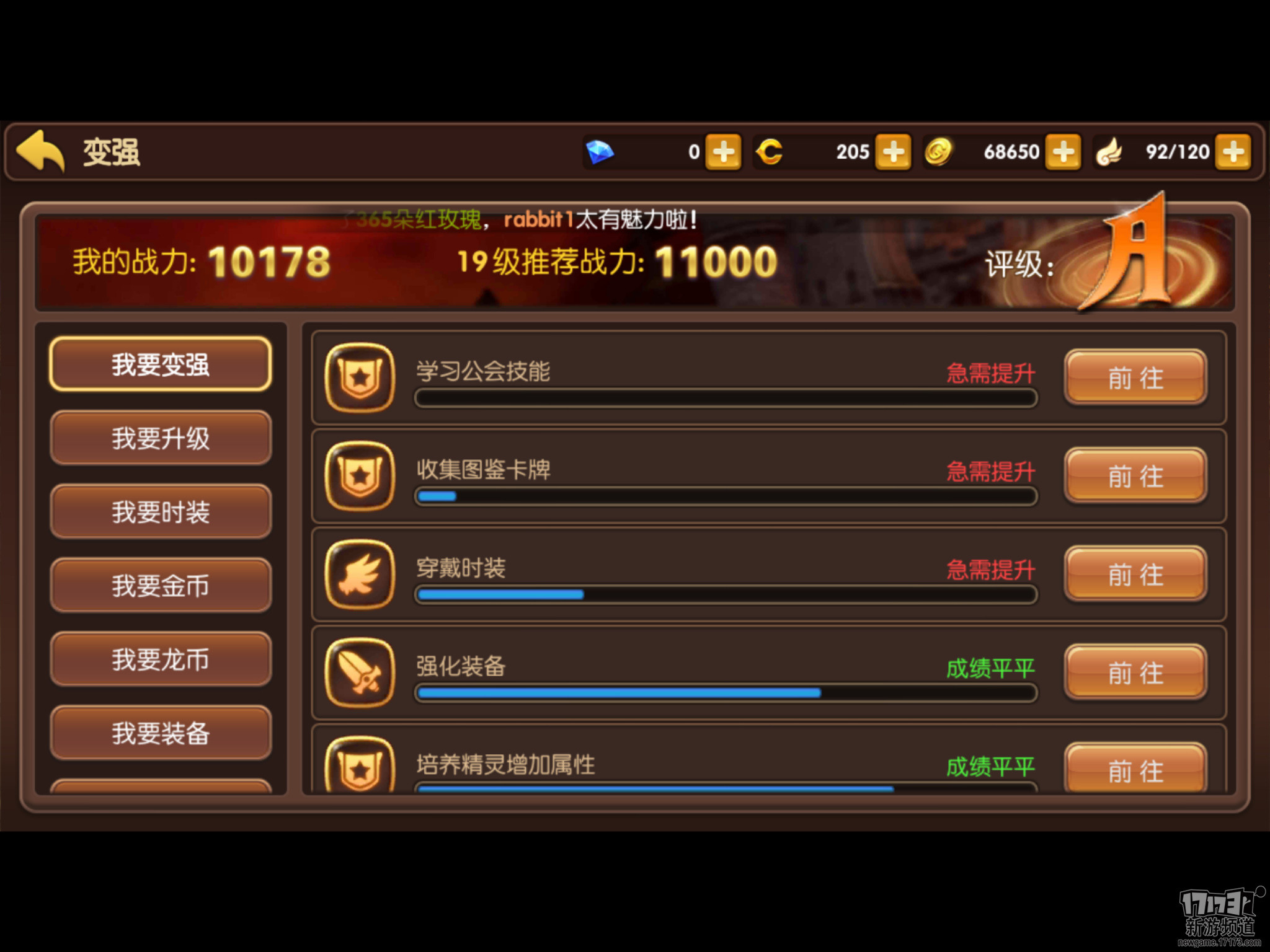 注重操作的ARPG手游《龙之谷手游》迎来大更新，快来看看