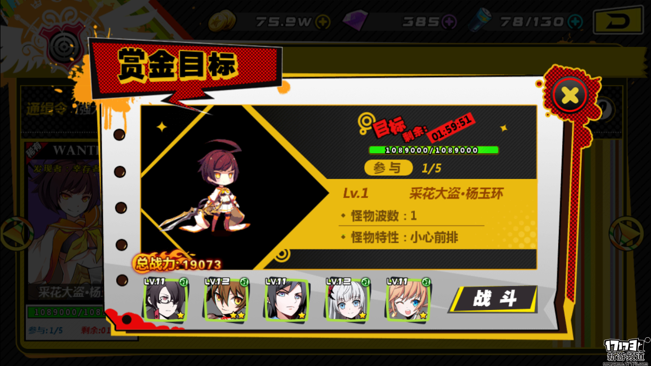 漫游联动的卡牌手游《造物法则》体验与漫画相同的剧情内容