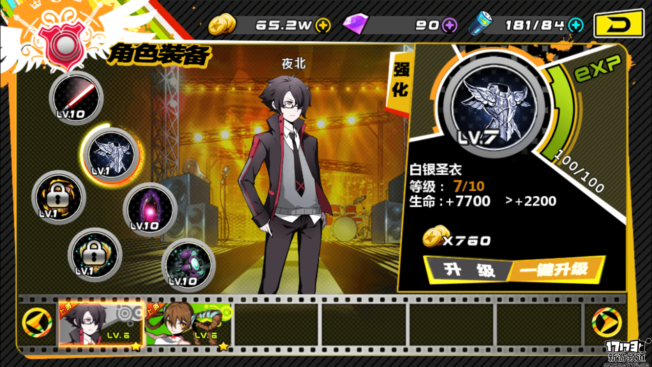 漫游联动的卡牌手游《造物法则》体验与漫画相同的剧情内容