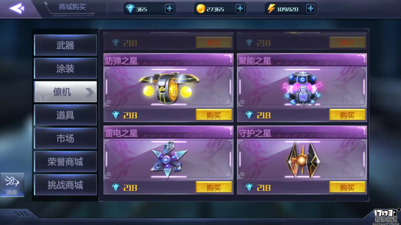 机甲团队射击手游《末日机甲》技能系统更加强调团队配合