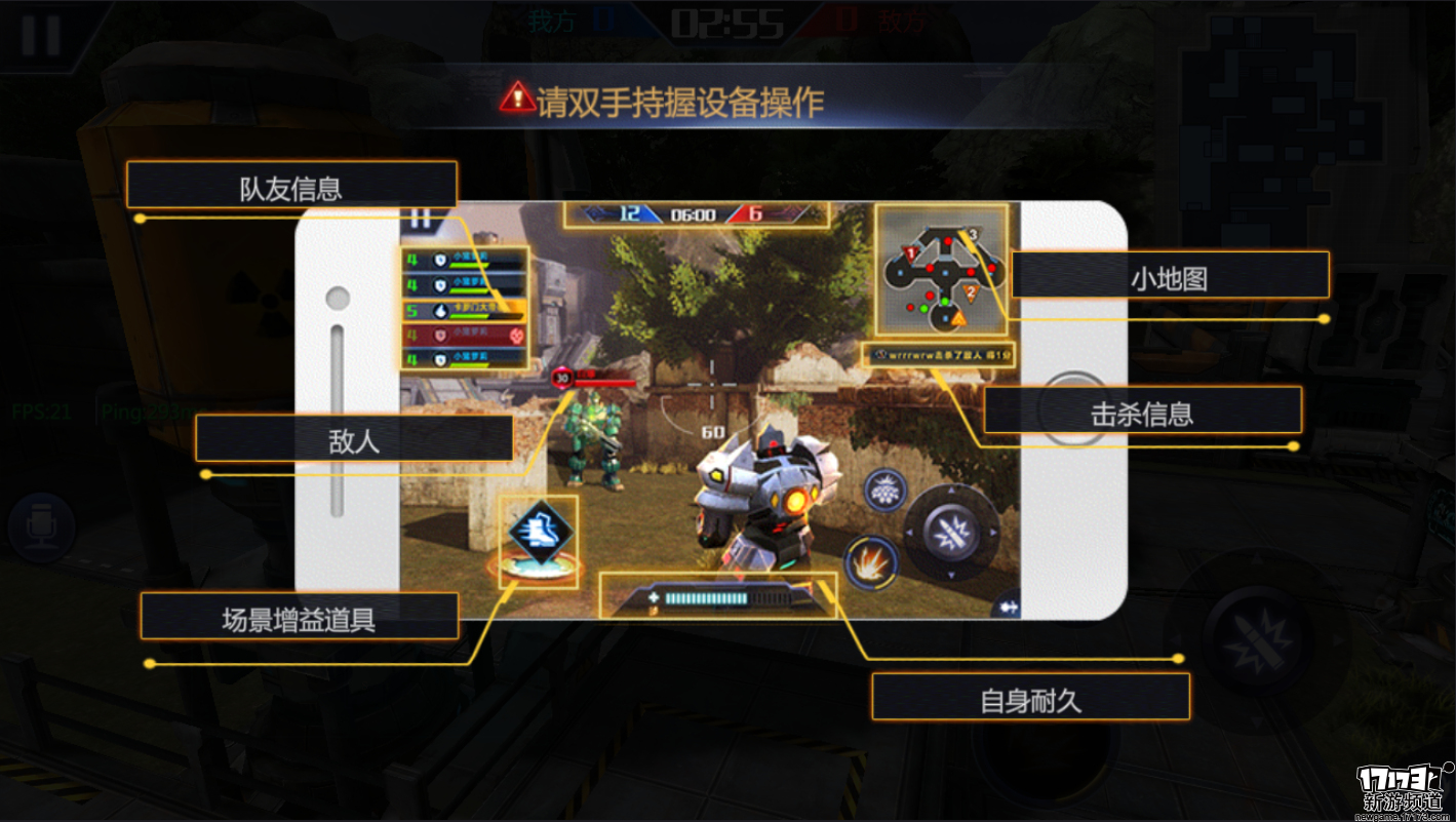 机甲团队射击手游《末日机甲》技能系统更加强调团队配合