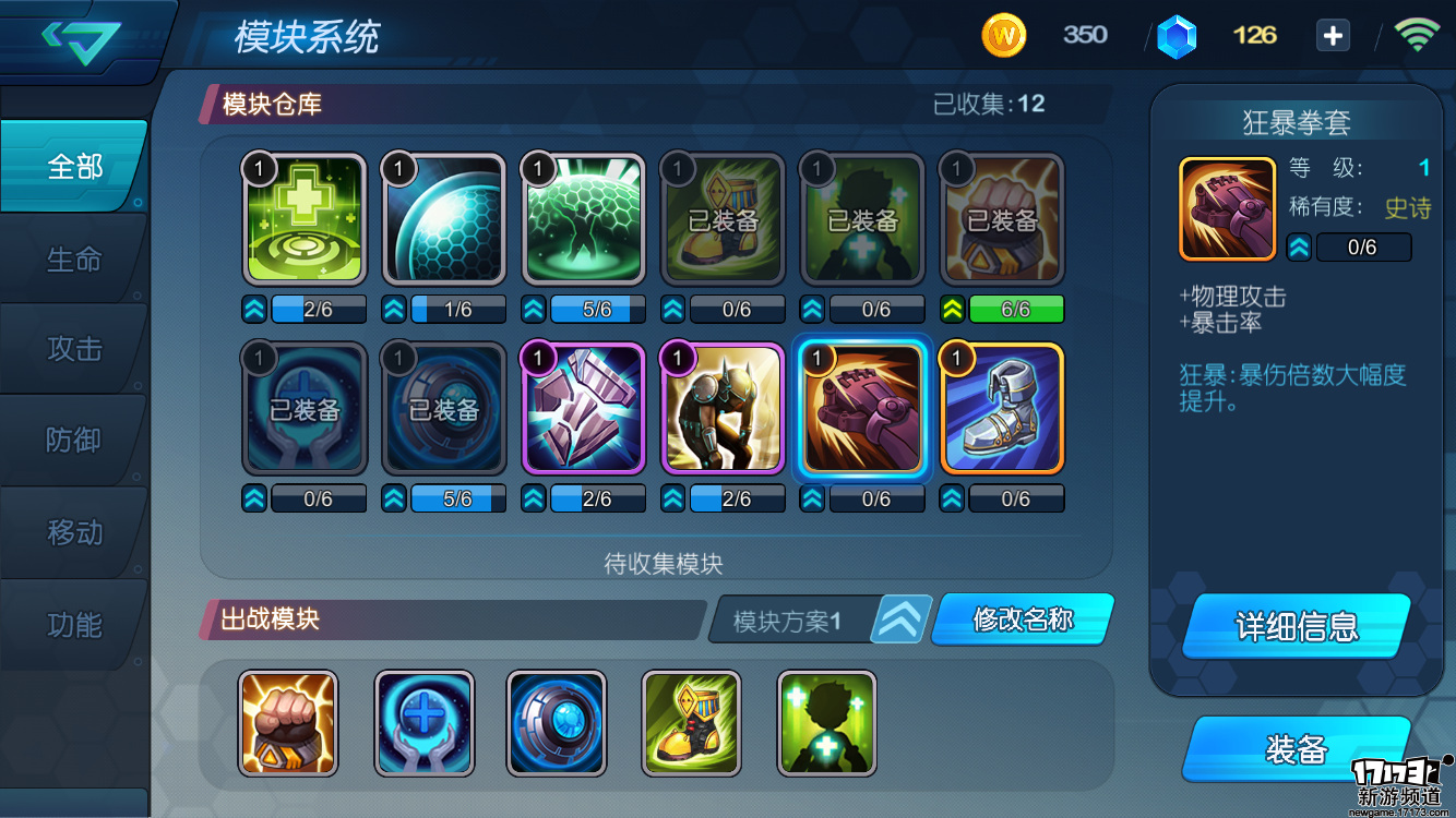 横屏3V3 MOBA对战手游《微观战争2》核心操作有很大创新