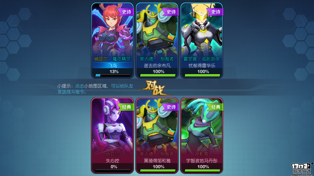 横屏3V3 MOBA对战手游《微观战争2》核心操作有很大创新