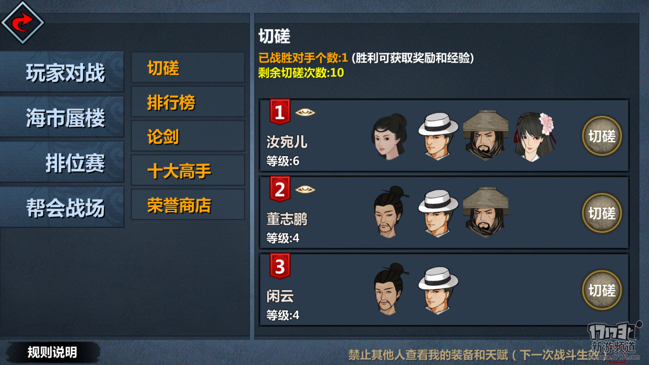 被称为“一股清流”的回合策略独立武侠手游——《江湖X》