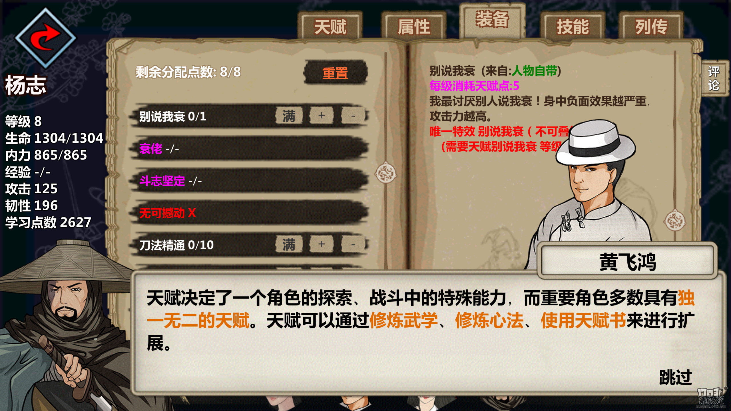 被称为“一股清流”的回合策略独立武侠手游——《江湖X》