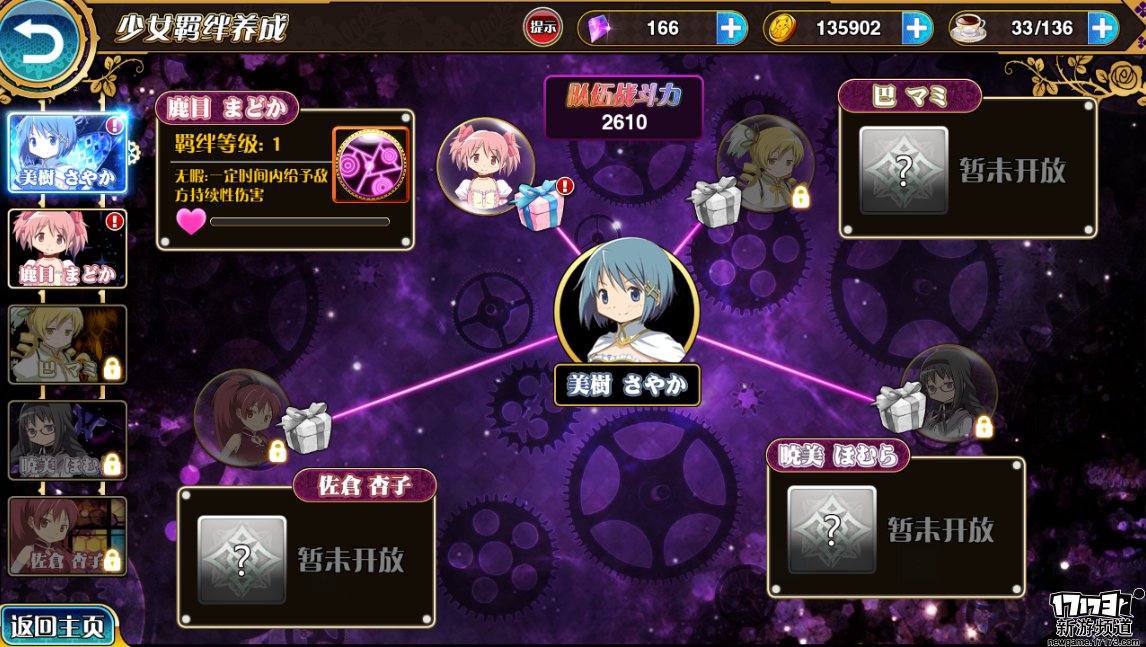 今日消息：Aniplex正版授权手游《魔法少女小圆》完美还原动画剧情