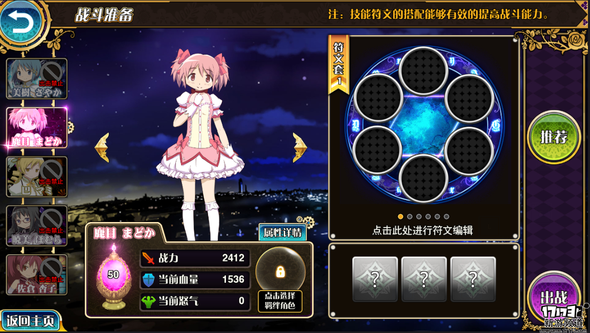 今日消息：Aniplex正版授权手游《魔法少女小圆》完美还原动画剧情