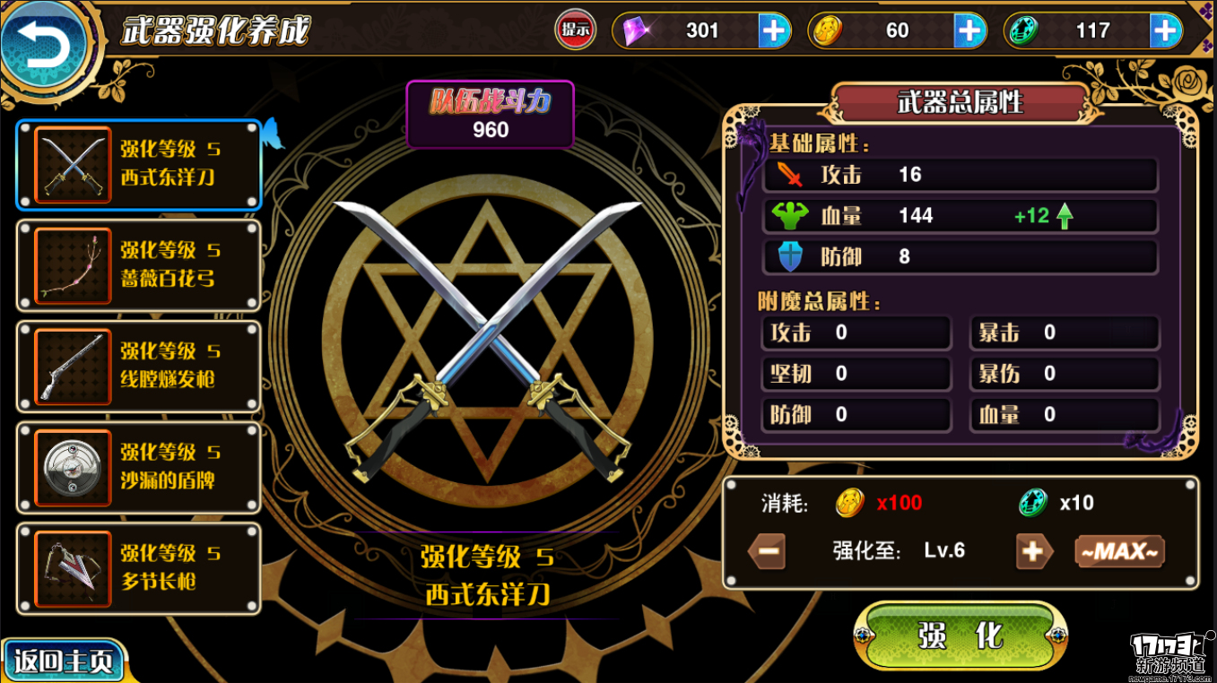 今日消息：Aniplex正版授权手游《魔法少女小圆》完美还原动画剧情