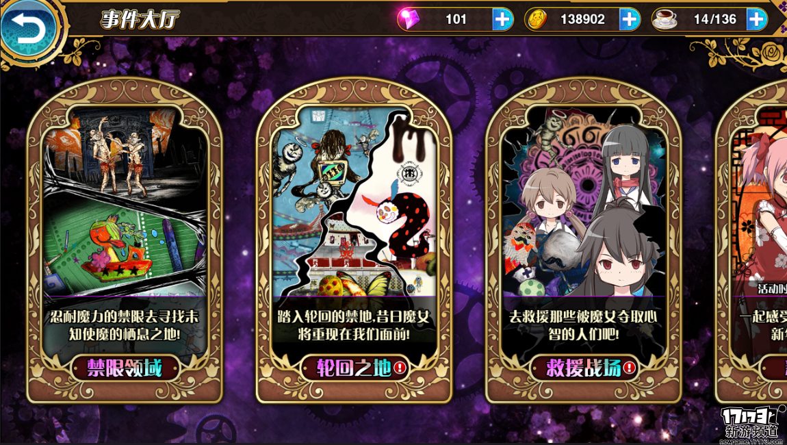 今日消息：Aniplex正版授权手游《魔法少女小圆》完美还原动画剧情