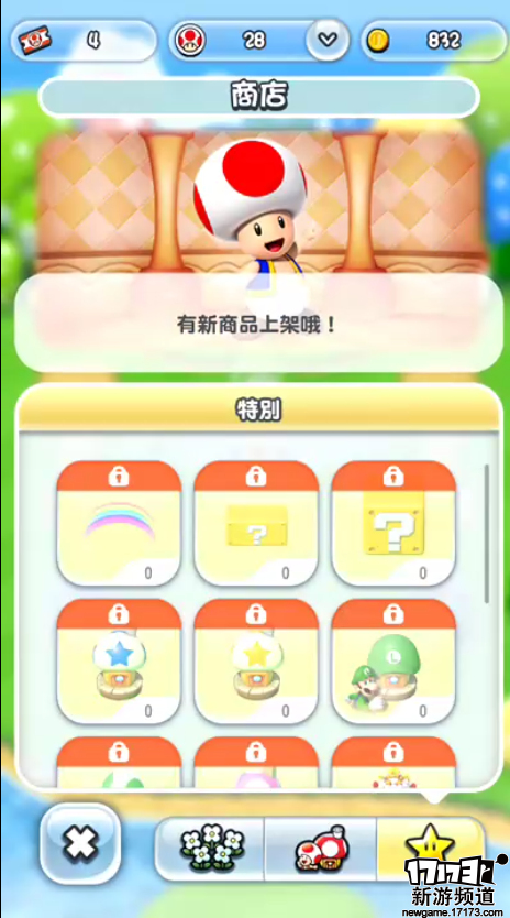 无人不知,无人不晓的横屏冒险过关游戏《超级马里奥酷跑》