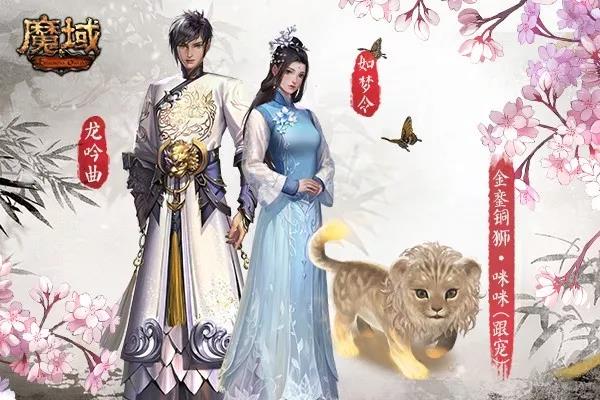 千年古法技艺热血传承，《魔域》邀约太和四季，与玩家共享六百年传承。