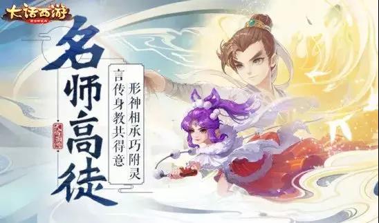 避免初入江湖总是各种懵逼，MMO游戏中都设计了师徒系统。