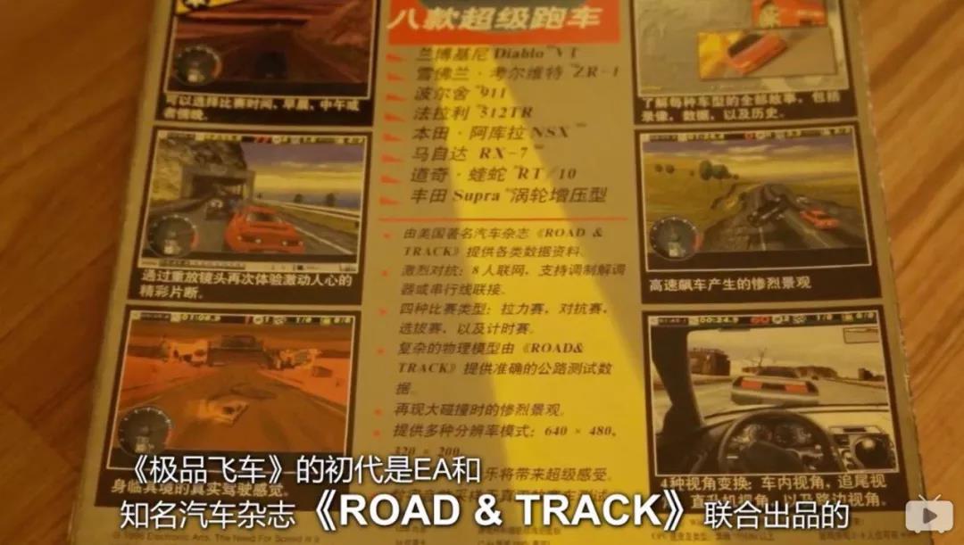 赛车游戏《极品飞车》系列让你爱车抑或不爱车，亦会情有独钟