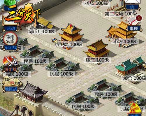 三国题材手游《三分天下》上古神兽大曝光