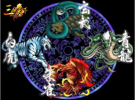 三国题材手游《三分天下》上古神兽大曝光