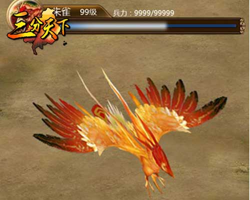 三国题材手游《三分天下》上古神兽大曝光