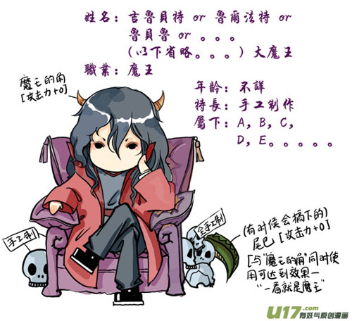 转珠手游《魔王日记》5月21日开启精英内测