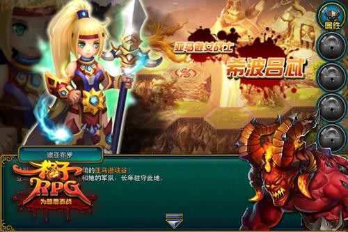 女神PK女汉子《格子RPG》美型使魔盘