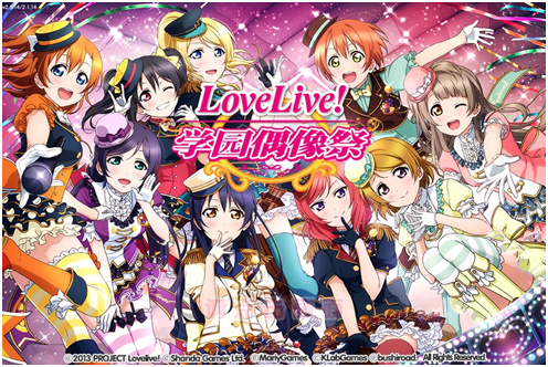 爱在樱花灿烂时《Love Live!学园偶像祭》新装迎春