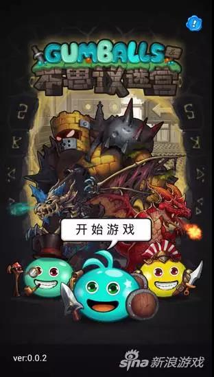 《不思议迷宫》