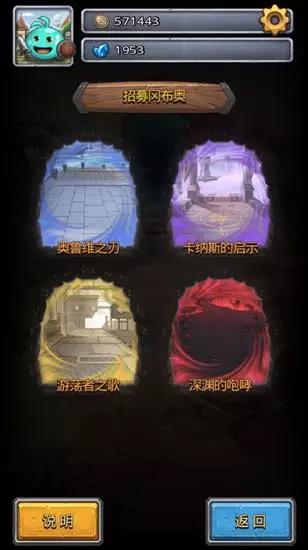 《不思议迷宫》