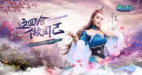 回合制游戏《桃花源记2》画面创新才是硬道理