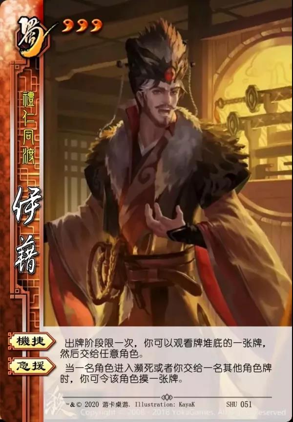 让我们来聊聊那些年《三国杀》与玩家的相爱相杀吧