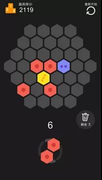 《六角拼拼》