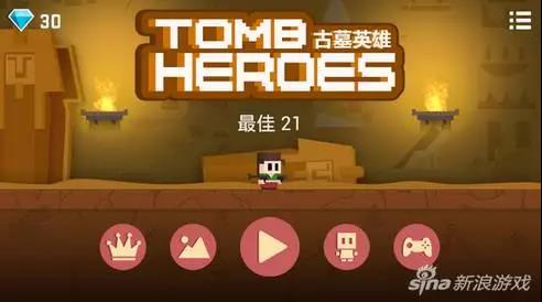 《古墓英雄》