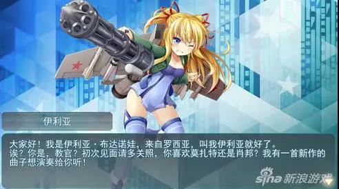 《音速少女队》