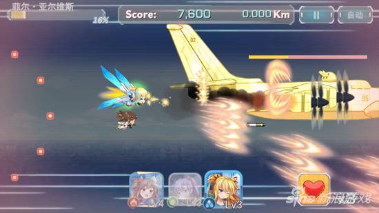 《音速少女队》