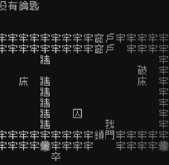 我被一款《文字游戏》冒险游戏给震撼到了，让我知道了游戏还能这么玩！