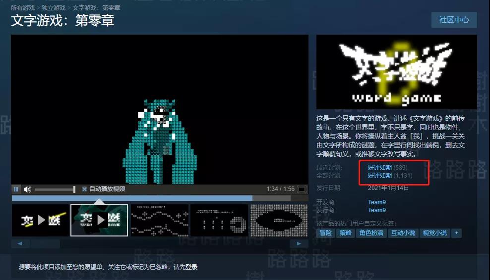 我被一款《文字游戏》冒险游戏给震撼到了，让我知道了游戏还能这么玩！