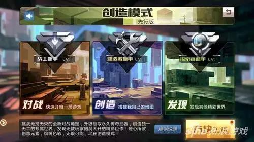 《全民枪战·创造》