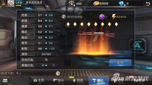 《全民枪战·创造》