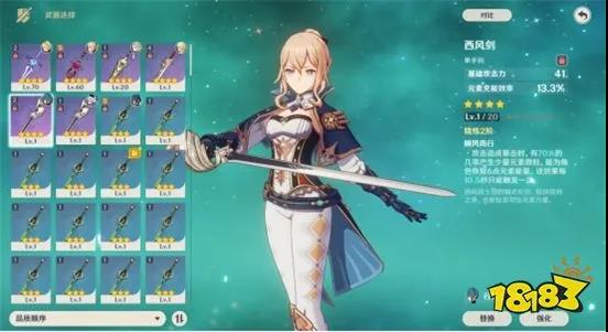 今天小编就为大家介绍下《原神》琴阵容、武器及圣遗物的选择推荐吧!