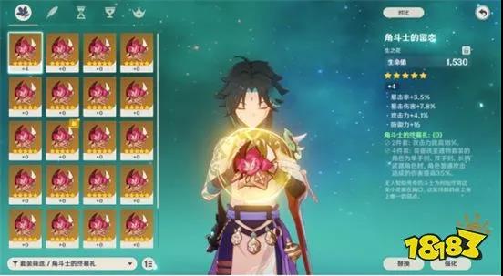 今天小编就为大家介绍下《原神》魈阵容、武器及圣遗物的选择推荐吧!