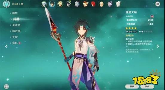 今天小编就为大家介绍下《原神》魈阵容、武器及圣遗物的选择推荐吧!