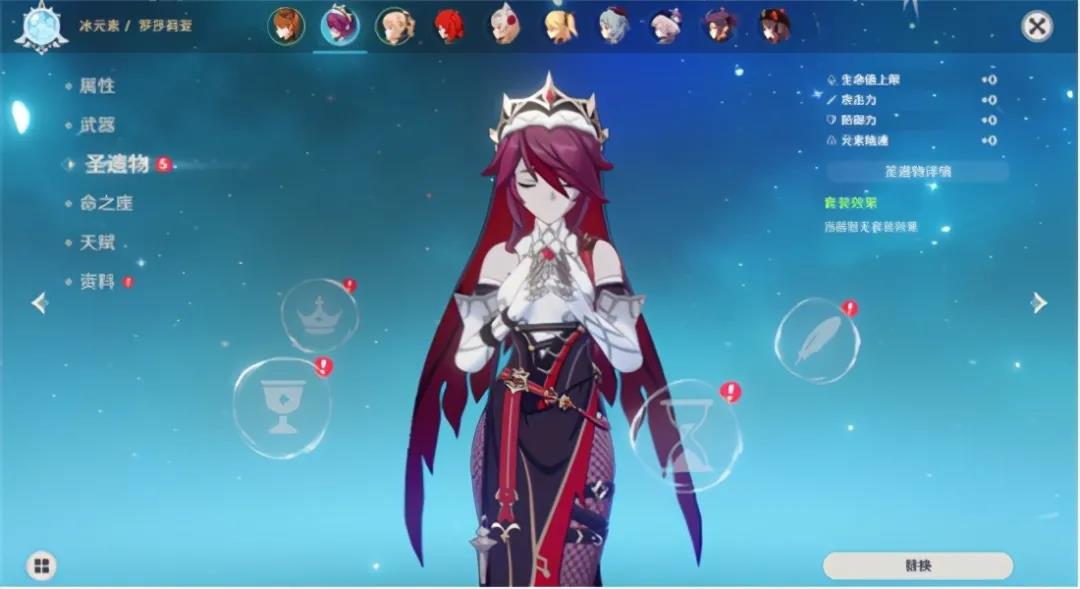 小编就为大家带来《原神》罗莎莉亚阵容、武器及圣遗物的选择推荐吧!