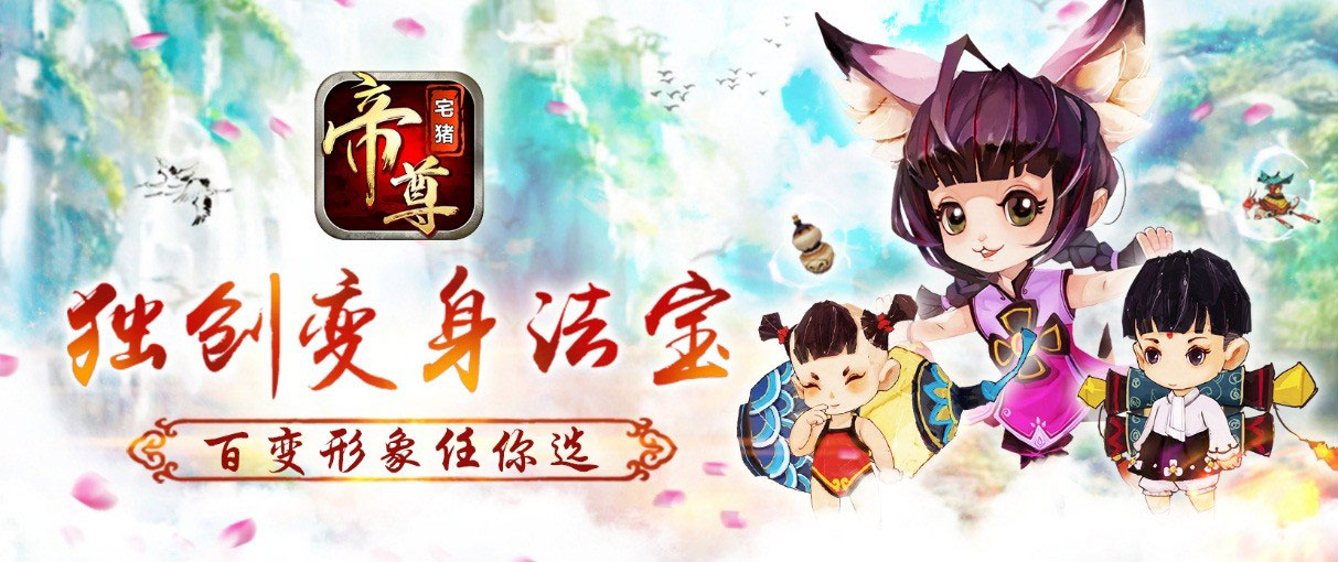 3D玄幻动作手游《帝尊》各种各样玩法提前曝光