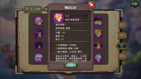 重温儿时经典《乱斗萌萌哒》悟空跨次元登场