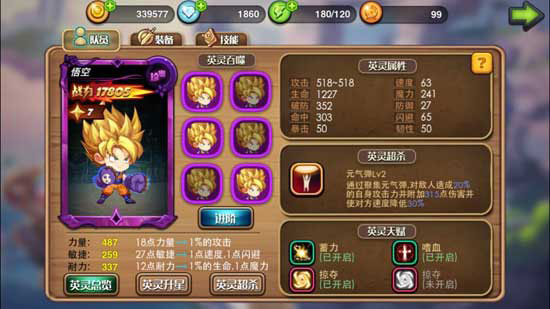重温儿时经典《乱斗萌萌哒》悟空跨次元登场