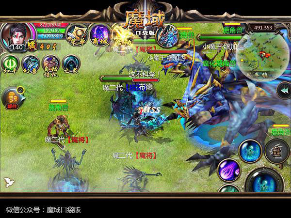 暴虐BOSS《魔域口袋版》最新版即将登陆App Store