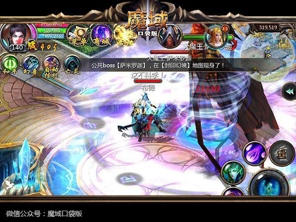 暴虐BOSS《魔域口袋版》最新版即将登陆App Store
