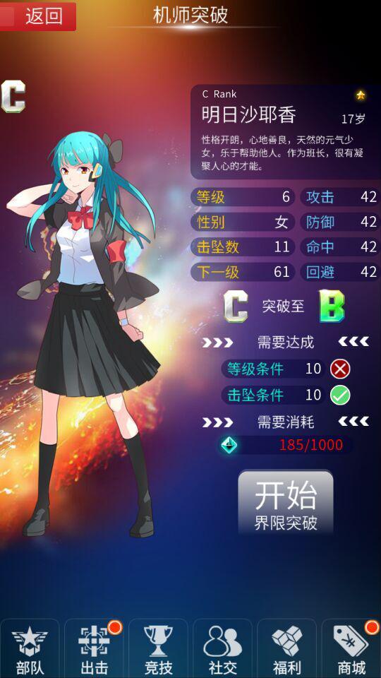 二次元新作 《超能陆战》带你钦点萌娘开战
