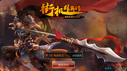 重PK三国题材巨作 《街机群英传》不得不说PK玩法