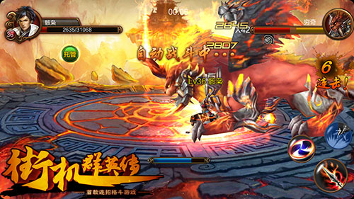 重PK三国题材巨作 《街机群英传》不得不说PK玩法