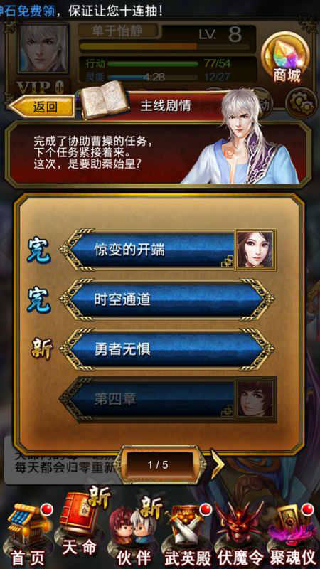 挑战不止战斗不息《天之劫》冲级秘法介绍